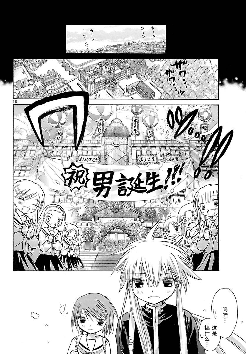 少女恋爱变异韩漫全集-第02话无删减无遮挡章节图片 