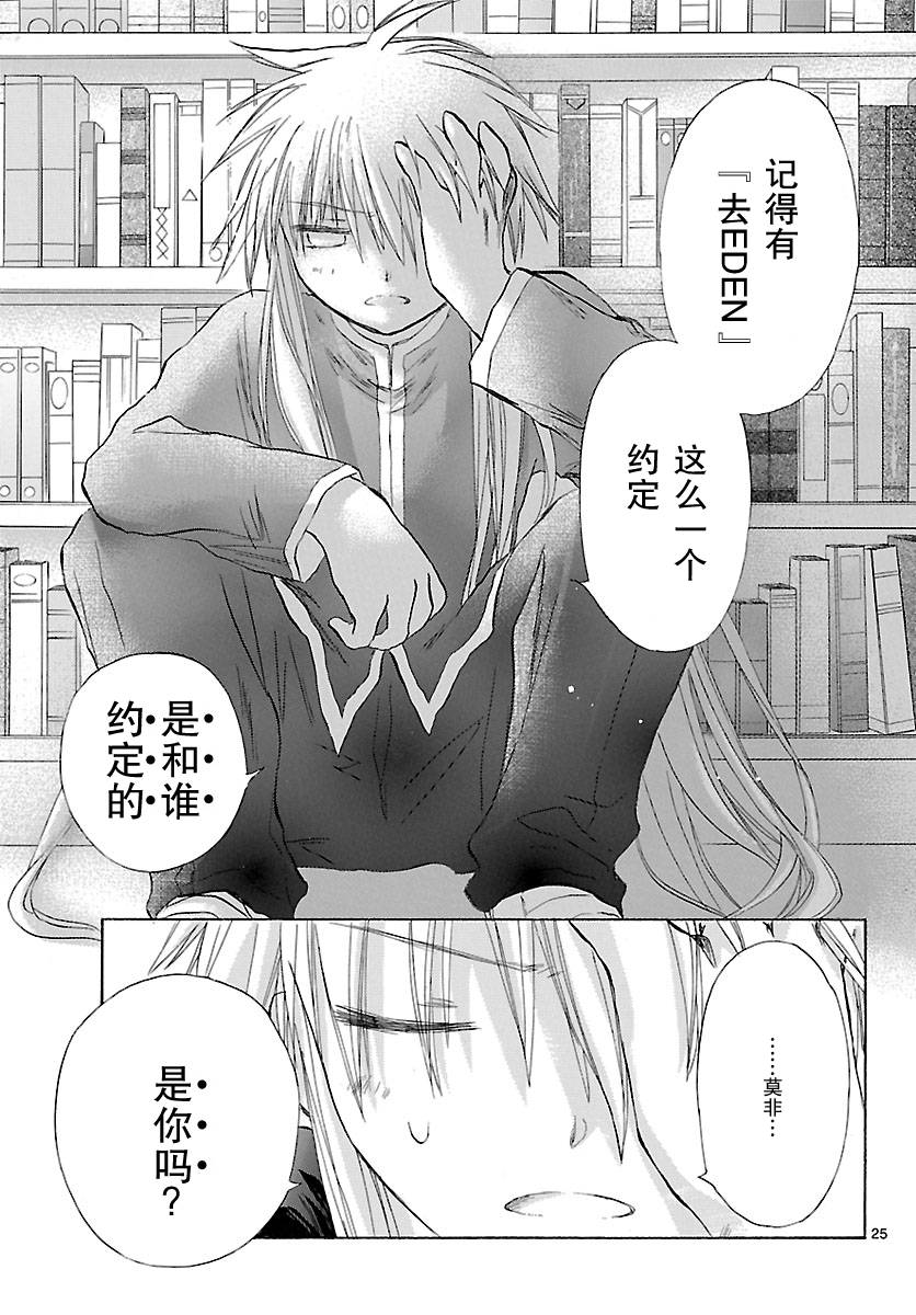 少女恋爱变异韩漫全集-第02话无删减无遮挡章节图片 
