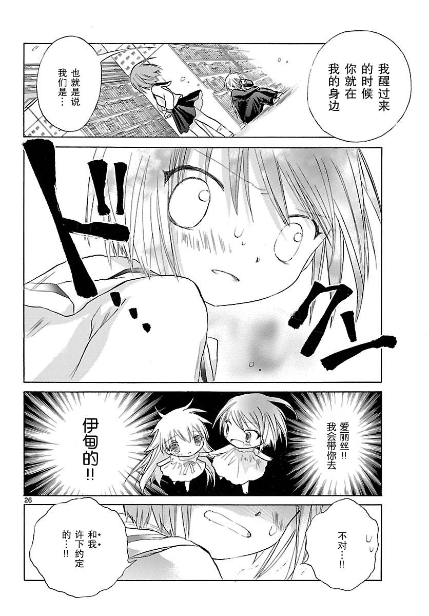 少女恋爱变异韩漫全集-第02话无删减无遮挡章节图片 