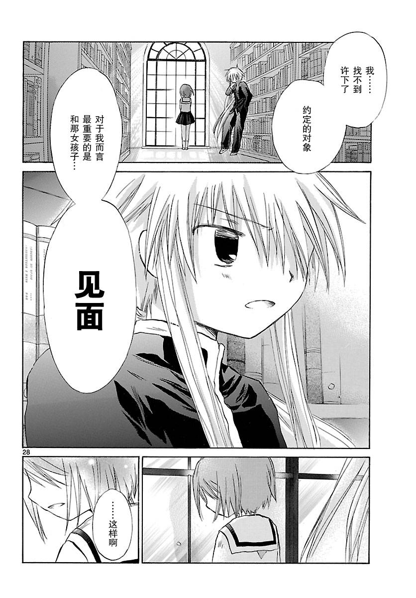 少女恋爱变异韩漫全集-第02话无删减无遮挡章节图片 