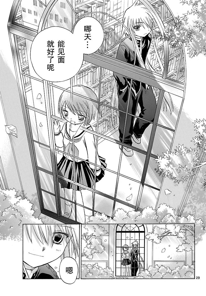 少女恋爱变异韩漫全集-第02话无删减无遮挡章节图片 