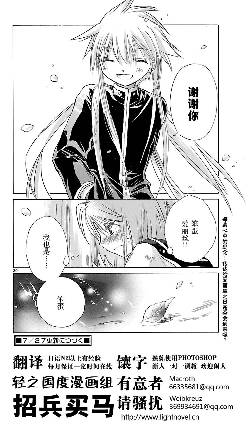 少女恋爱变异韩漫全集-第02话无删减无遮挡章节图片 