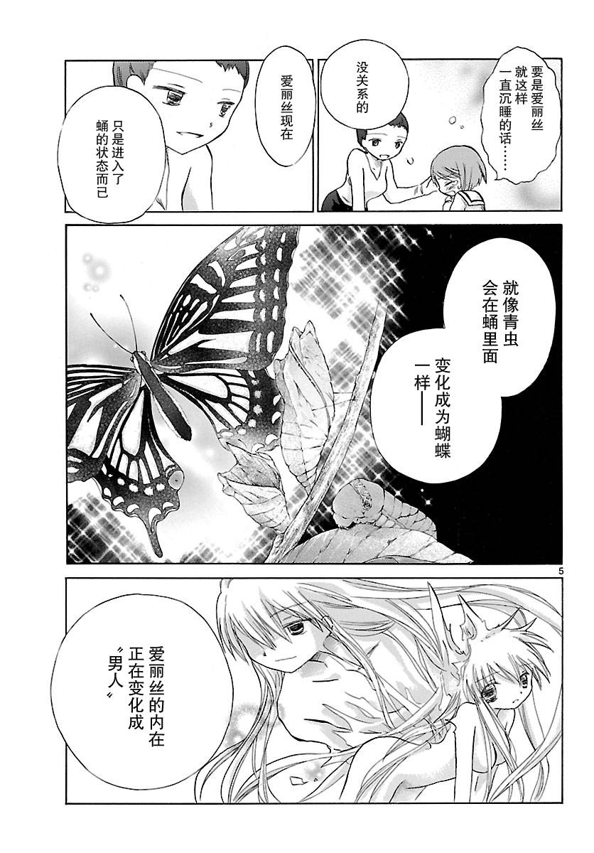 少女恋爱变异韩漫全集-第02话无删减无遮挡章节图片 