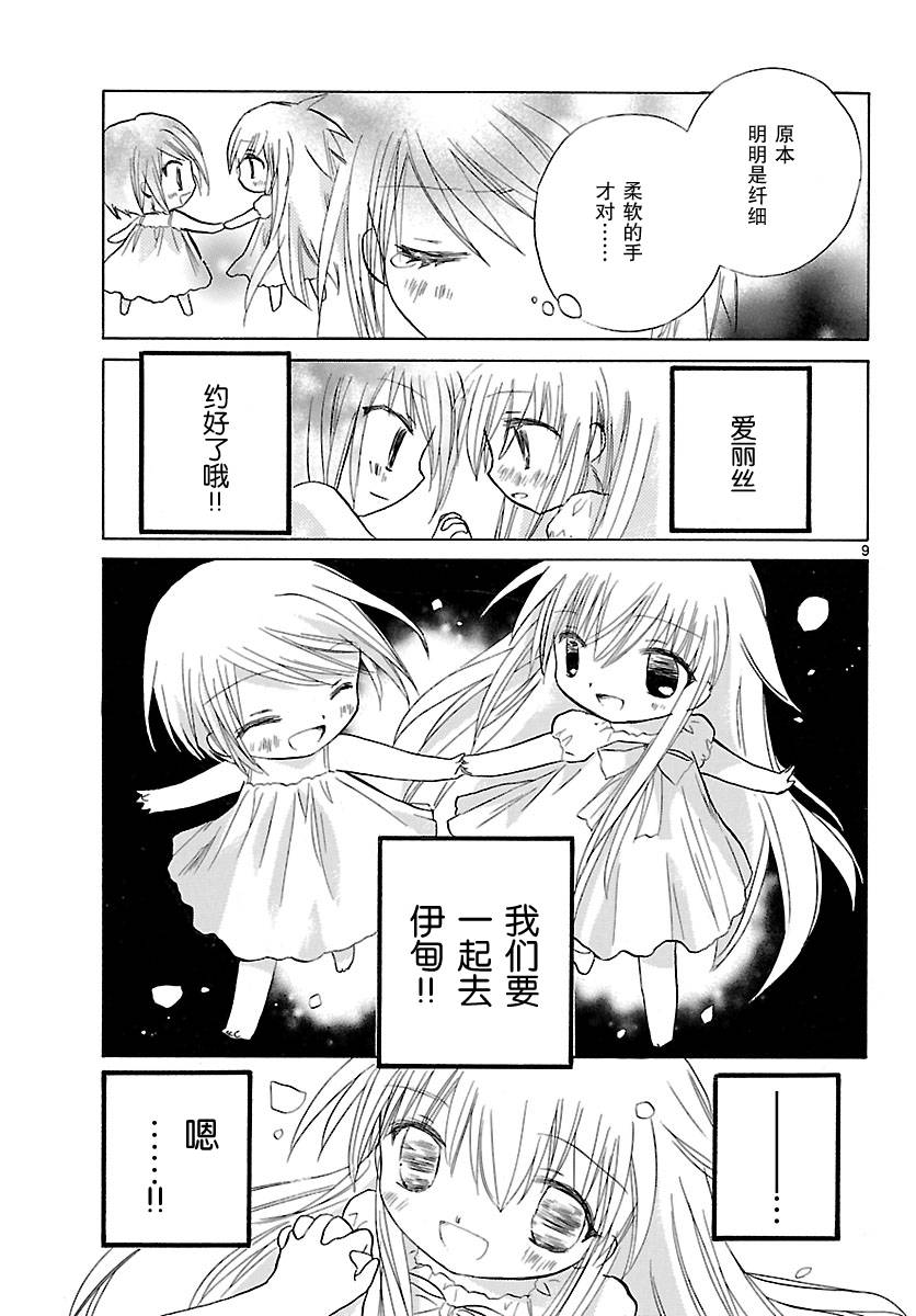 少女恋爱变异韩漫全集-第02话无删减无遮挡章节图片 
