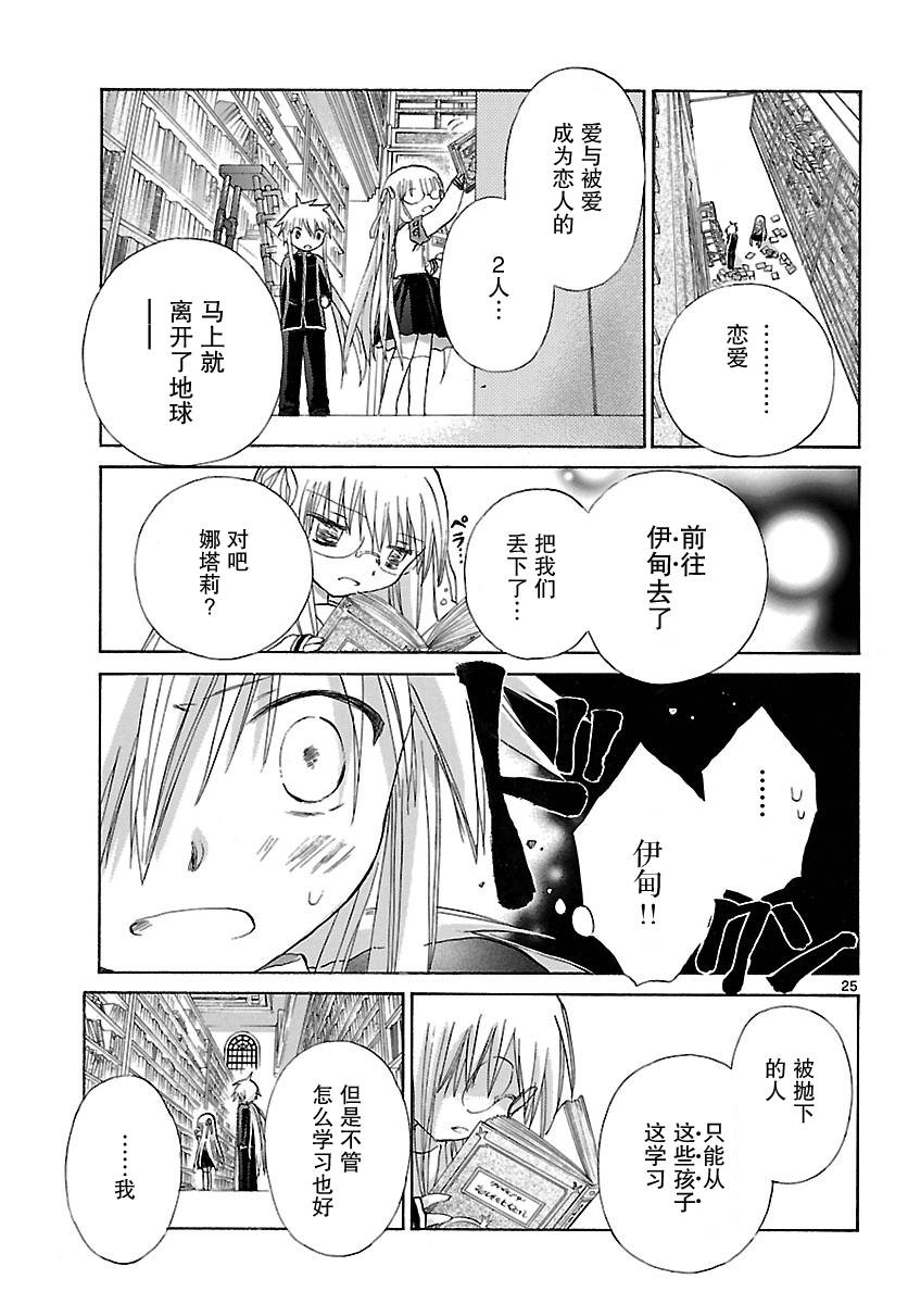 少女恋爱变异韩漫全集-第03话无删减无遮挡章节图片 