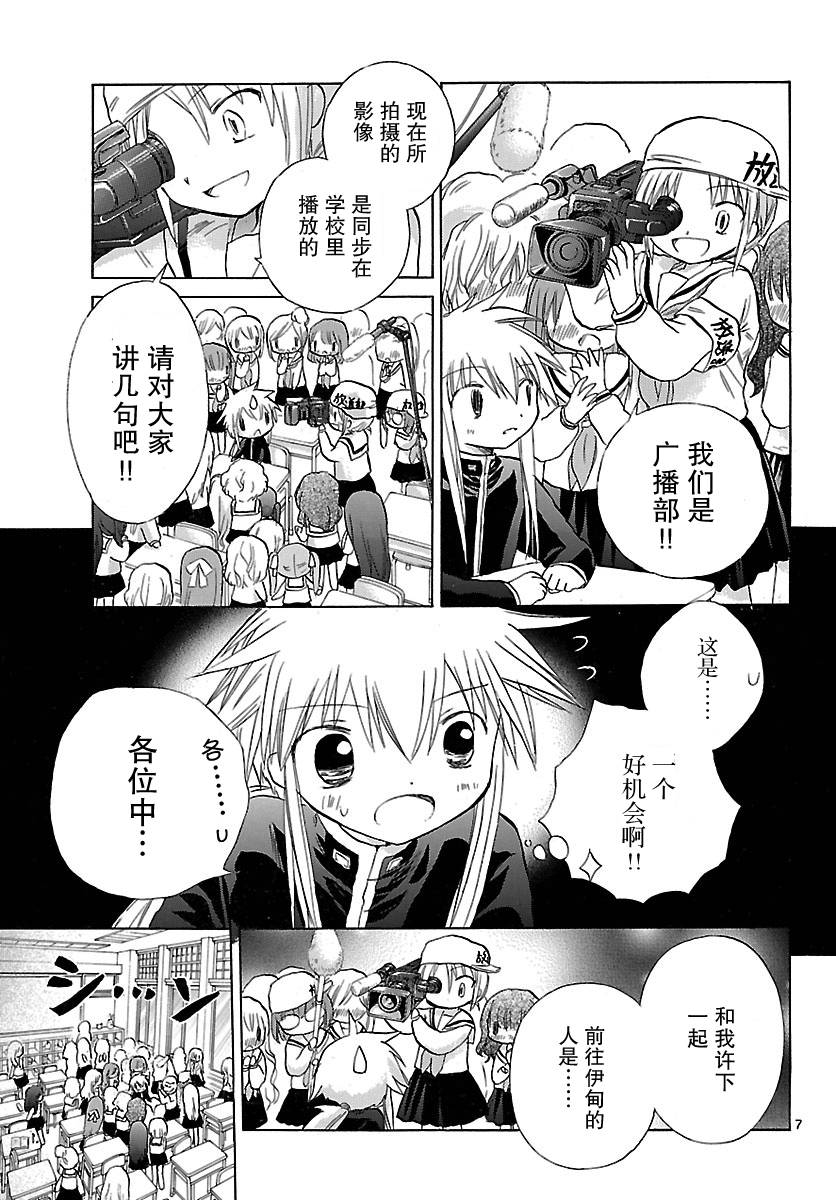 少女恋爱变异韩漫全集-第03话无删减无遮挡章节图片 