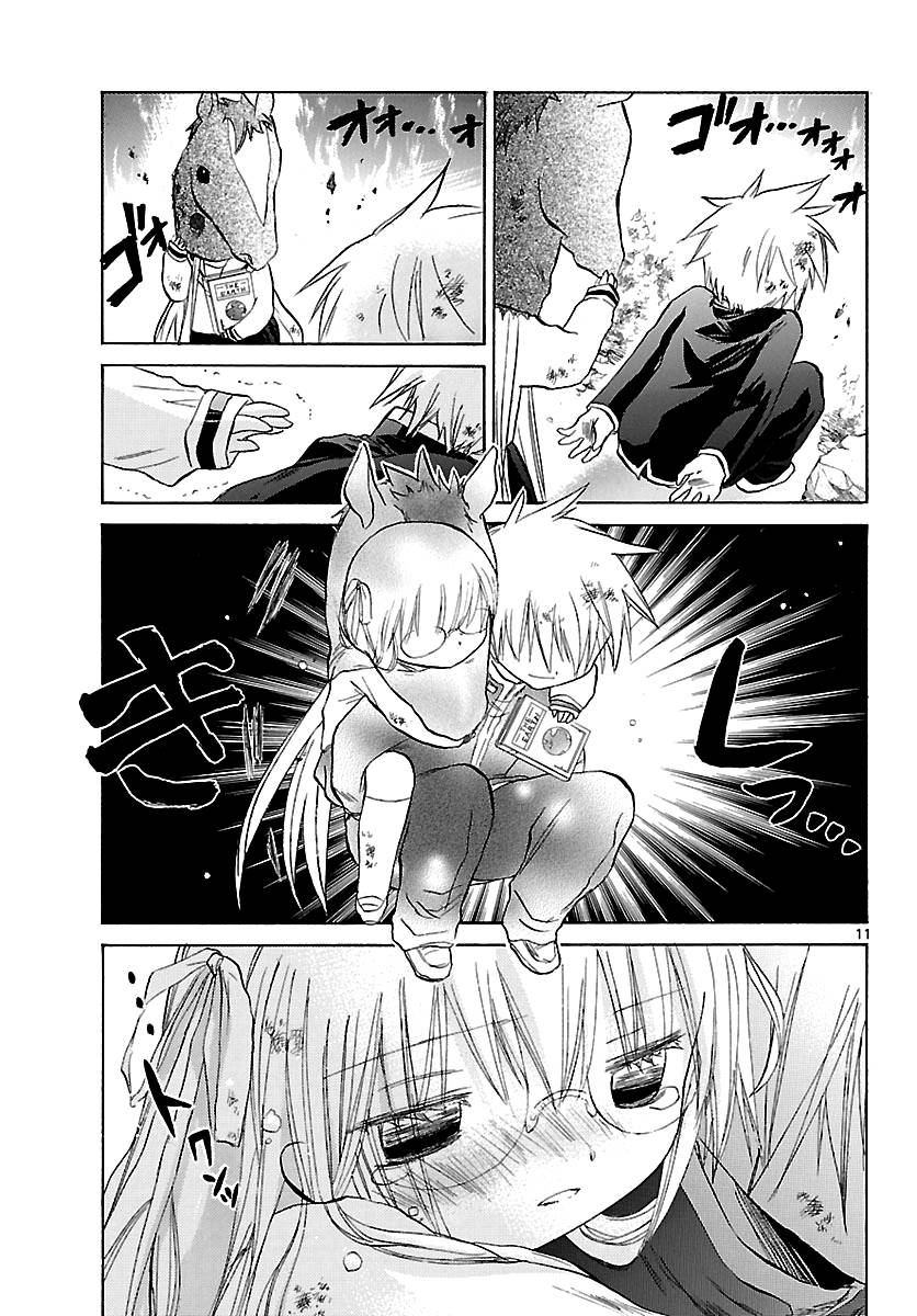 少女恋爱变异韩漫全集-第05话无删减无遮挡章节图片 