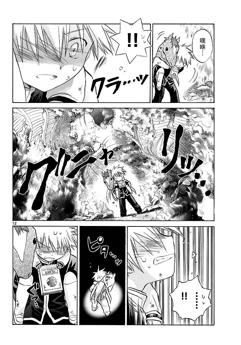 少女恋爱变异韩漫全集-第05话无删减无遮挡章节图片 