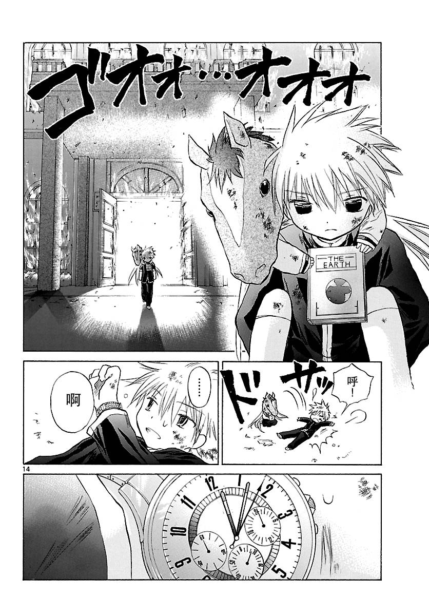 少女恋爱变异韩漫全集-第05话无删减无遮挡章节图片 