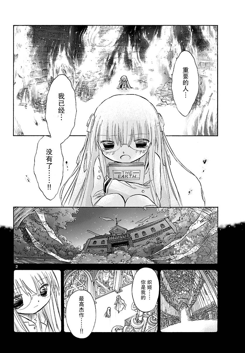 少女恋爱变异韩漫全集-第05话无删减无遮挡章节图片 
