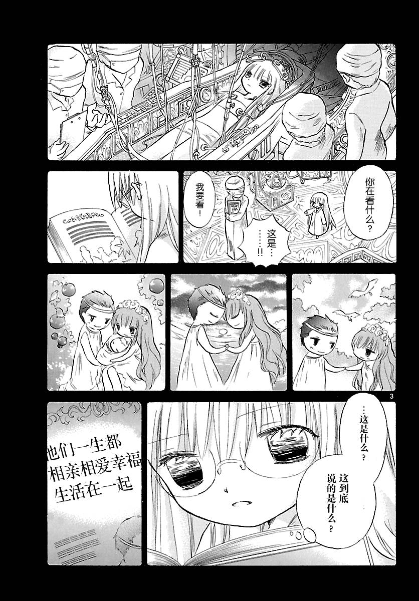 少女恋爱变异韩漫全集-第05话无删减无遮挡章节图片 