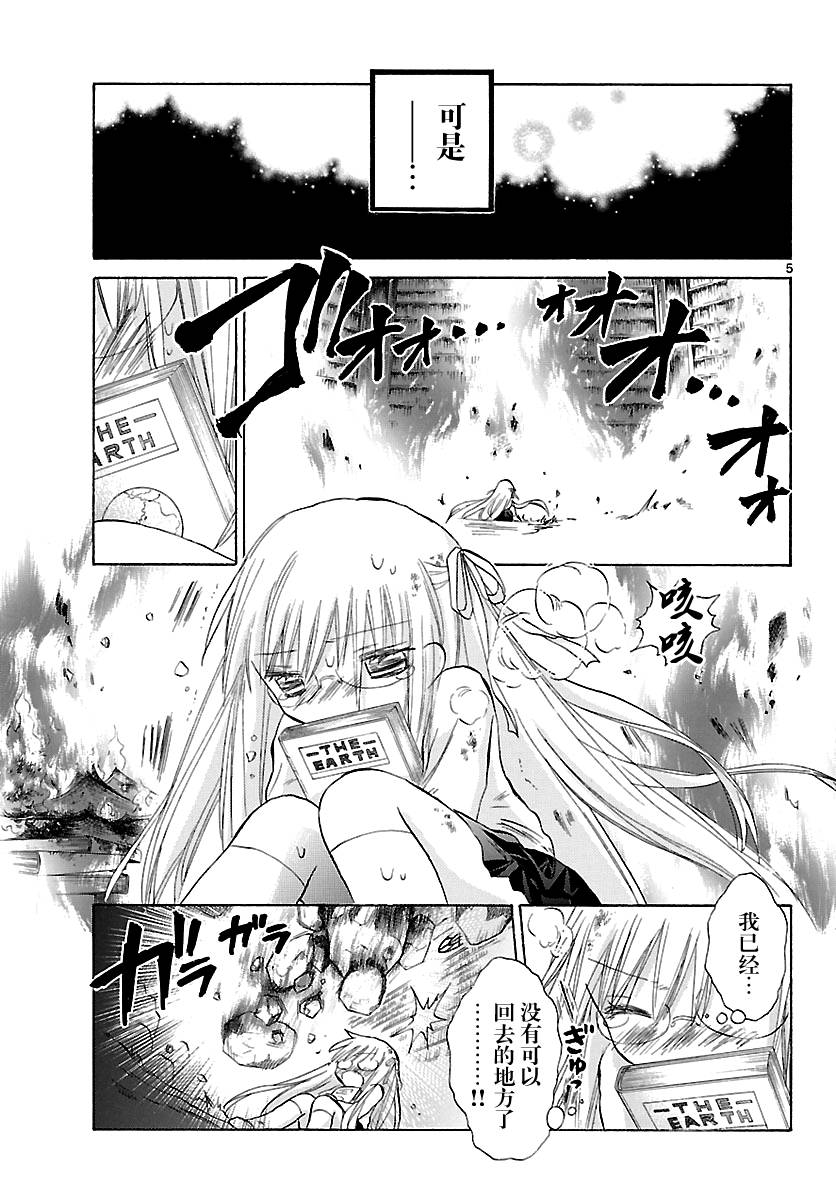 少女恋爱变异韩漫全集-第05话无删减无遮挡章节图片 