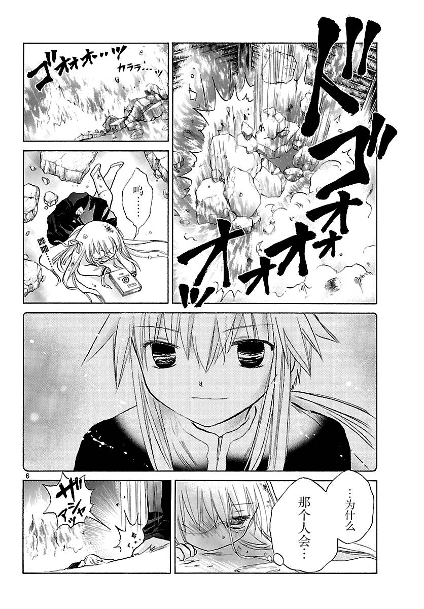 少女恋爱变异韩漫全集-第05话无删减无遮挡章节图片 
