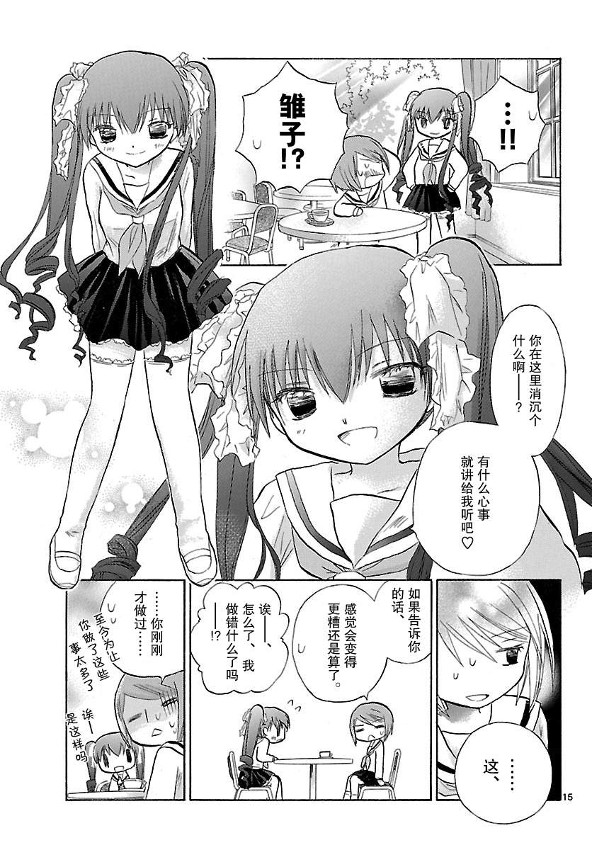 少女恋爱变异韩漫全集-第06话无删减无遮挡章节图片 