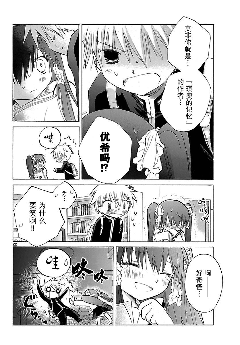 少女恋爱变异韩漫全集-第07话无删减无遮挡章节图片 