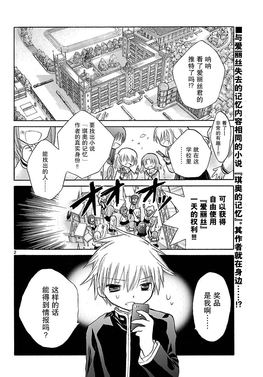 少女恋爱变异韩漫全集-第07话无删减无遮挡章节图片 