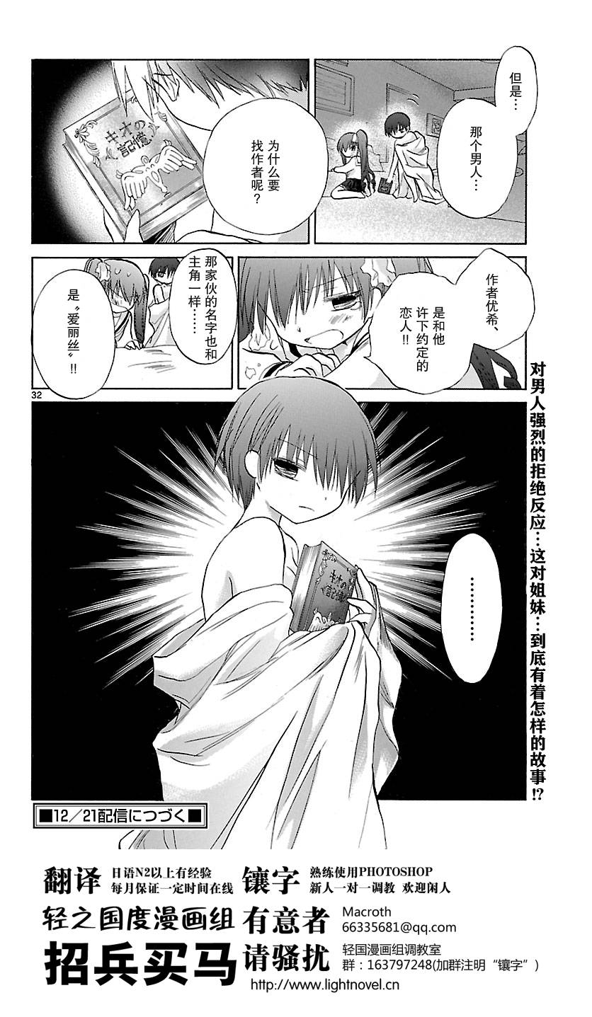 少女恋爱变异韩漫全集-第07话无删减无遮挡章节图片 