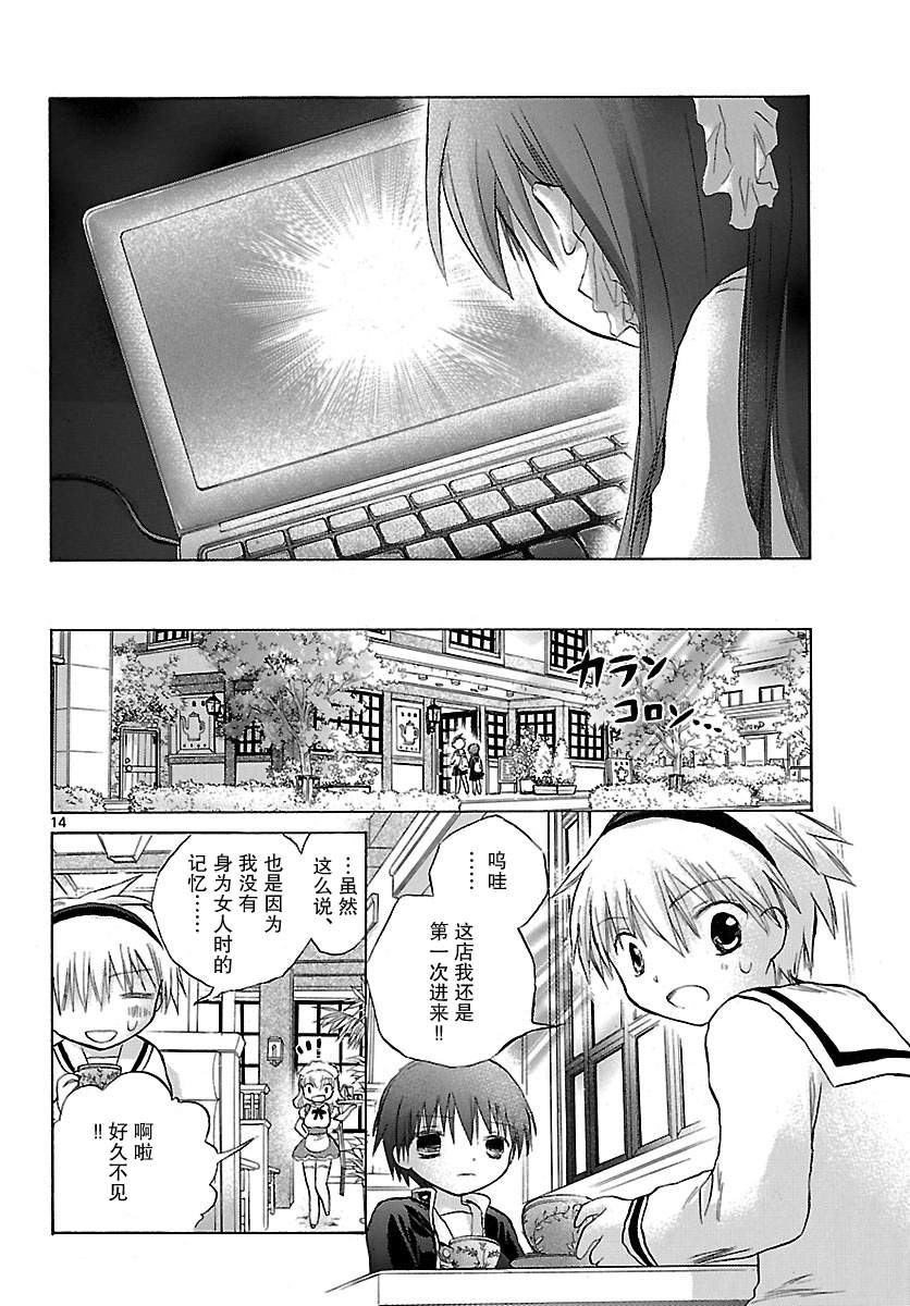 少女恋爱变异韩漫全集-第08话无删减无遮挡章节图片 