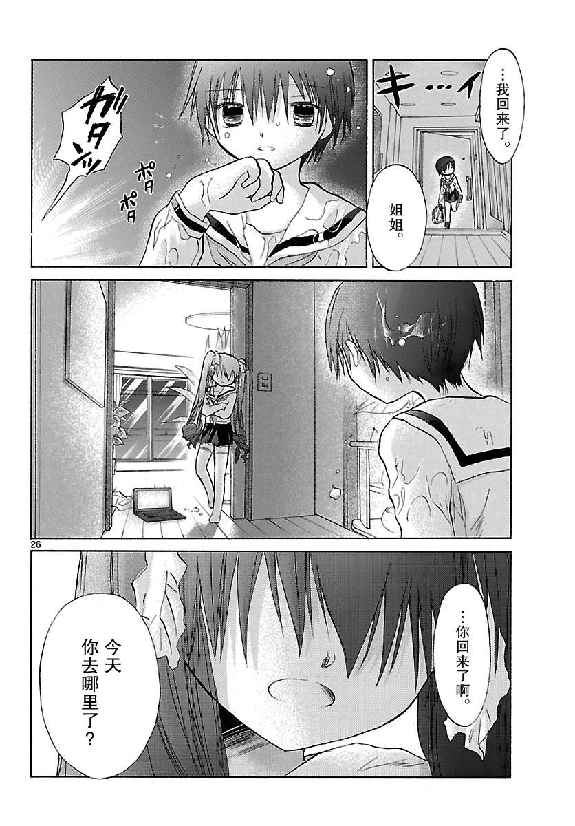 少女恋爱变异韩漫全集-第08话无删减无遮挡章节图片 