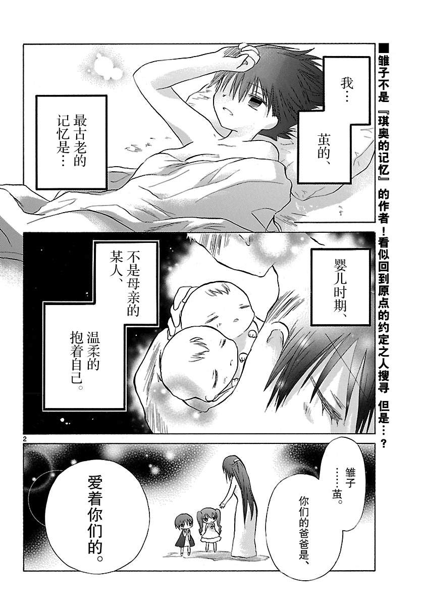 少女恋爱变异韩漫全集-第08话无删减无遮挡章节图片 