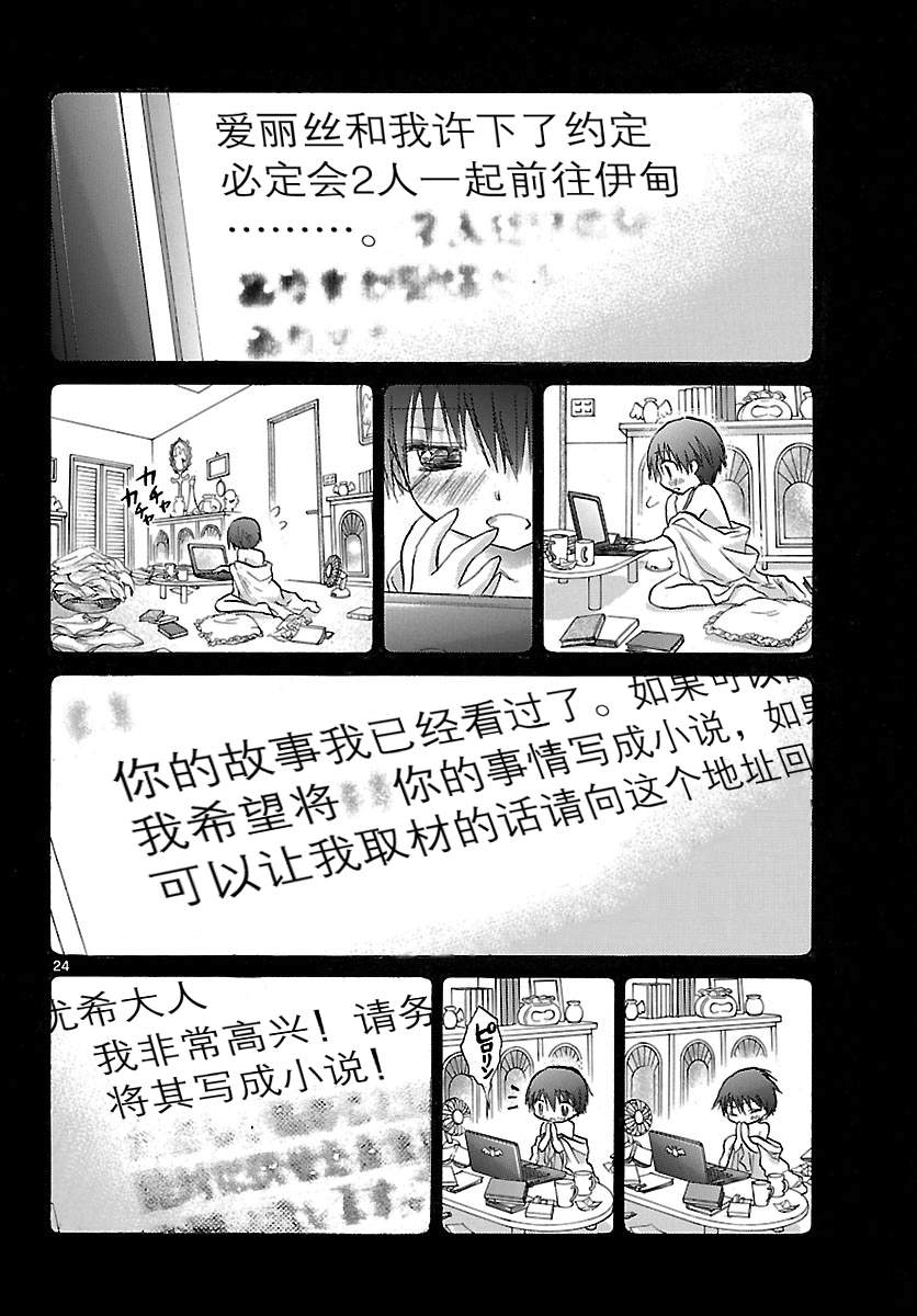 少女恋爱变异韩漫全集-第09话无删减无遮挡章节图片 