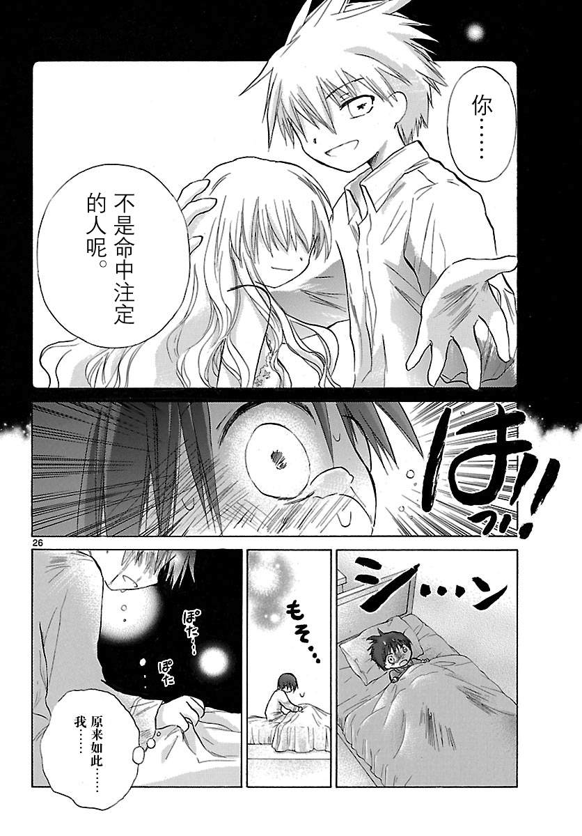 少女恋爱变异韩漫全集-第09话无删减无遮挡章节图片 
