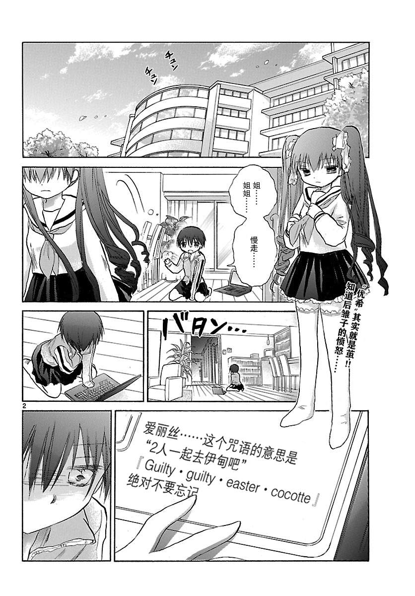 少女恋爱变异韩漫全集-第09话无删减无遮挡章节图片 