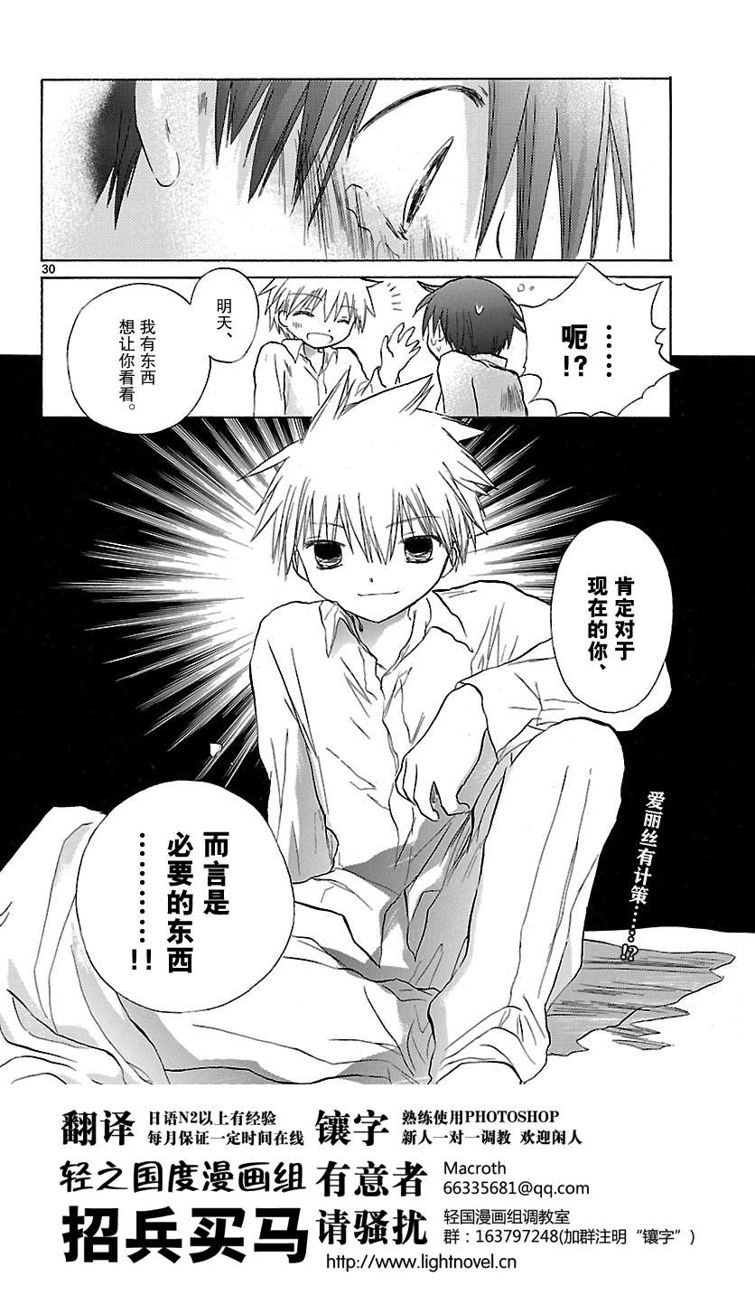 少女恋爱变异韩漫全集-第09话无删减无遮挡章节图片 