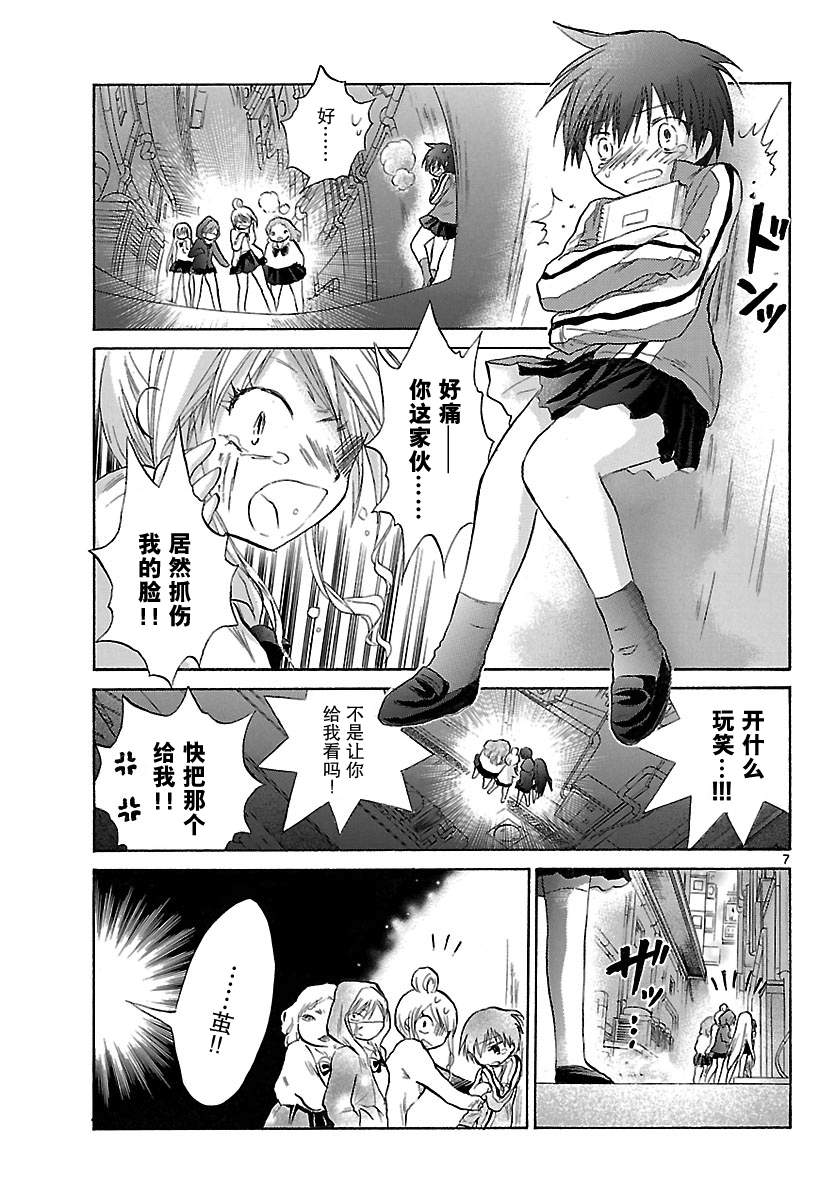 少女恋爱变异韩漫全集-第09话无删减无遮挡章节图片 