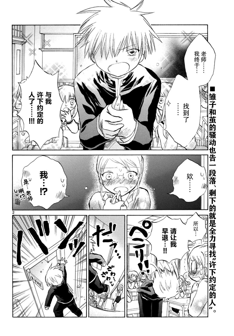 少女恋爱变异韩漫全集-第11话无删减无遮挡章节图片 