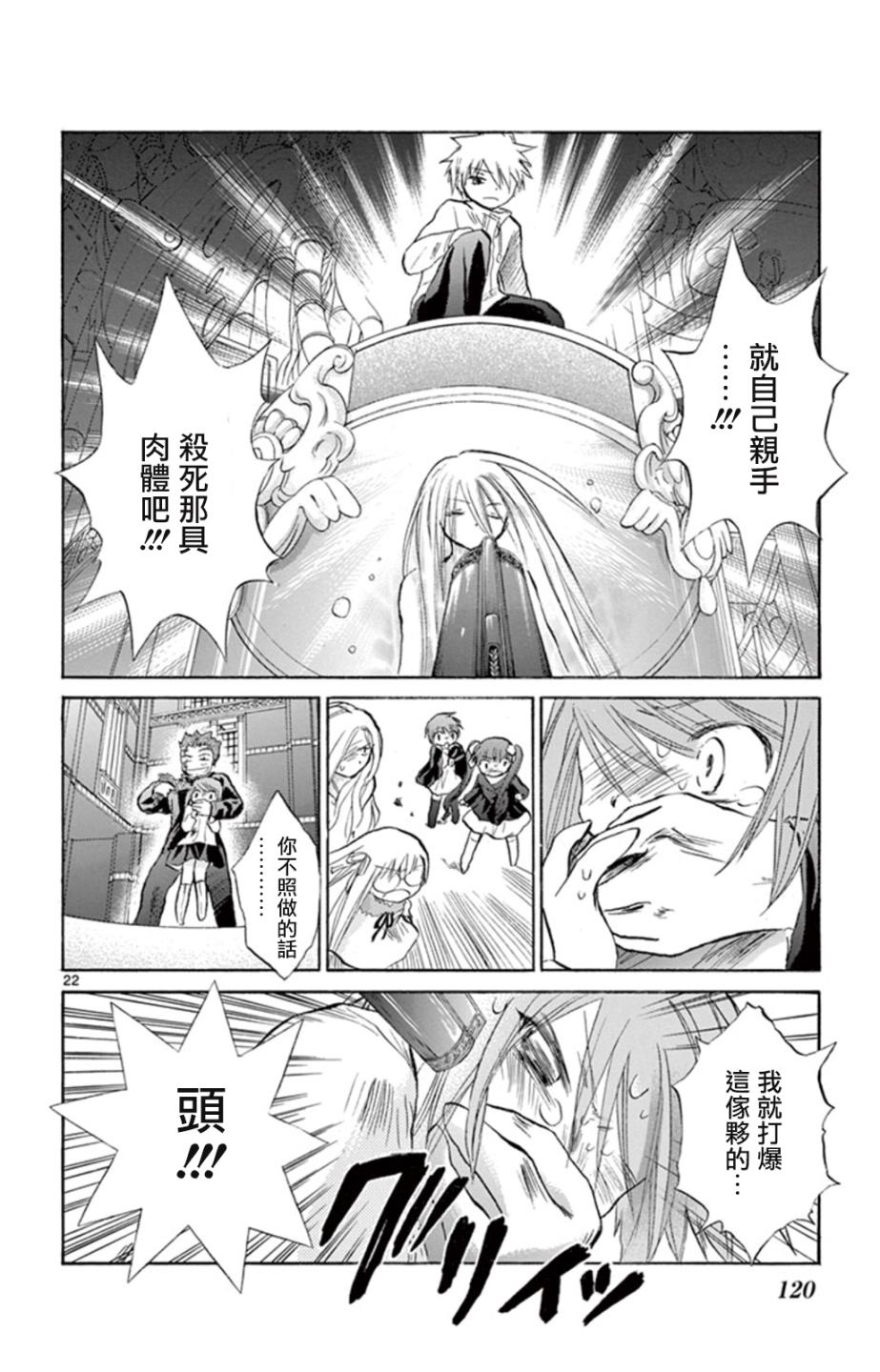 少女恋爱变异韩漫全集-第14话无删减无遮挡章节图片 