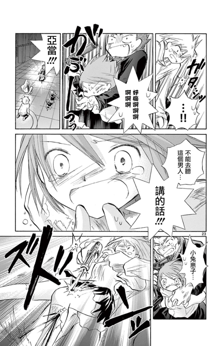 少女恋爱变异韩漫全集-第14话无删减无遮挡章节图片 