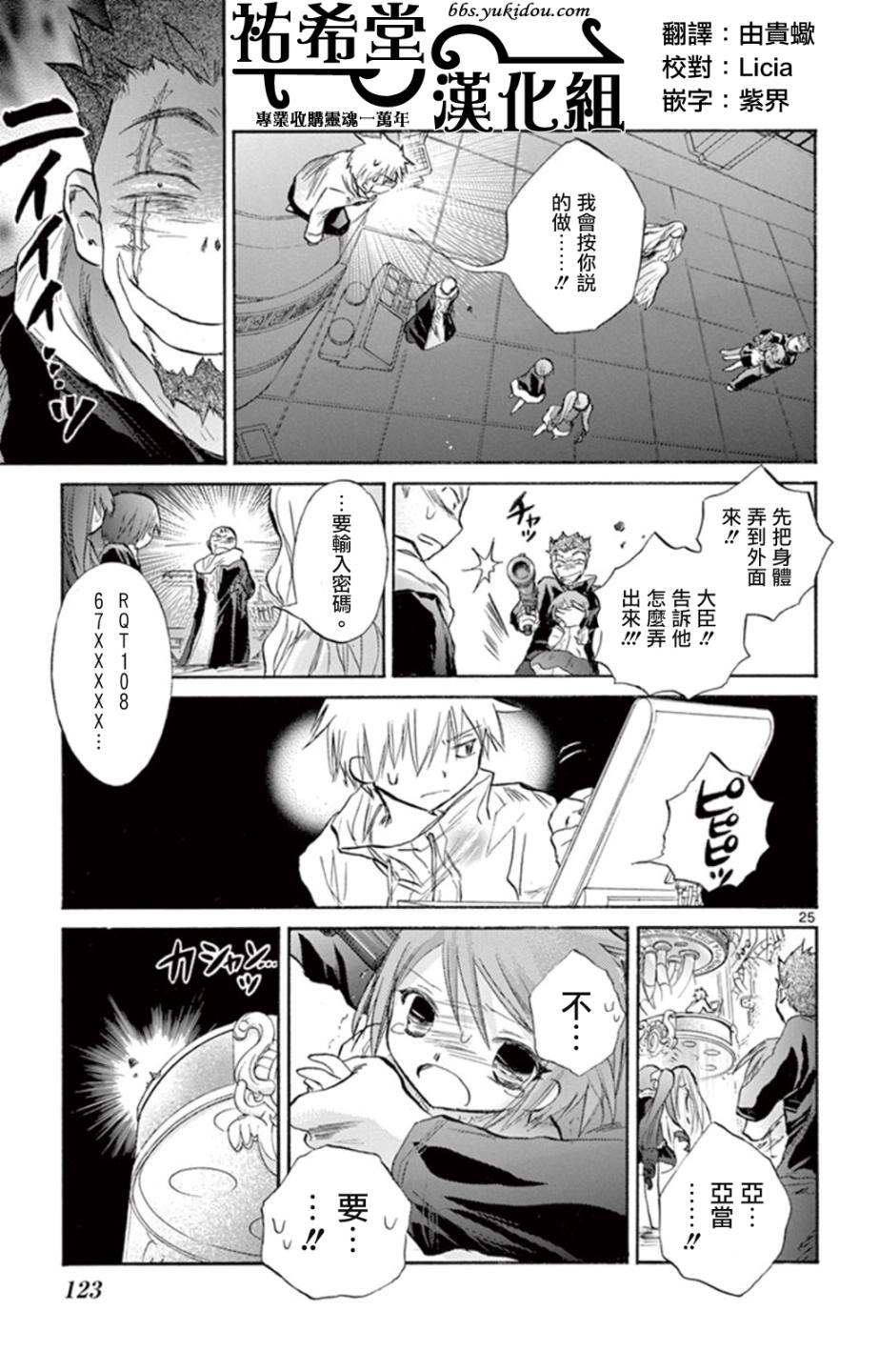 少女恋爱变异韩漫全集-第14话无删减无遮挡章节图片 