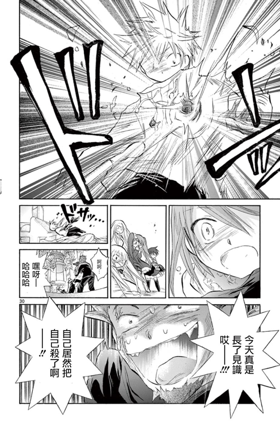 少女恋爱变异韩漫全集-第14话无删减无遮挡章节图片 