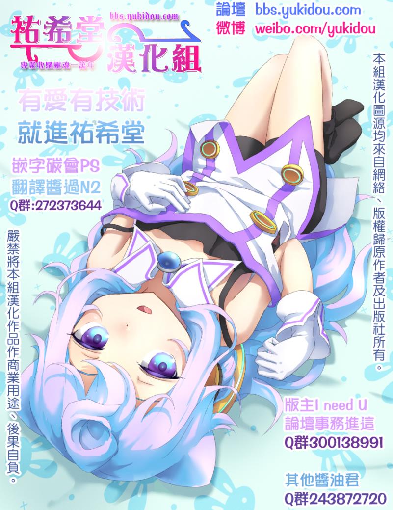 少女恋爱变异韩漫全集-第14话无删减无遮挡章节图片 
