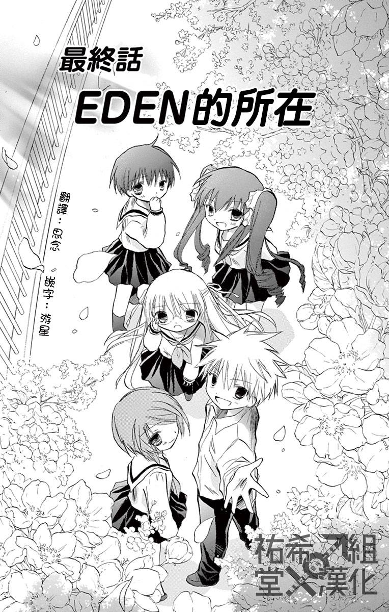 少女恋爱变异韩漫全集-第15话无删减无遮挡章节图片 