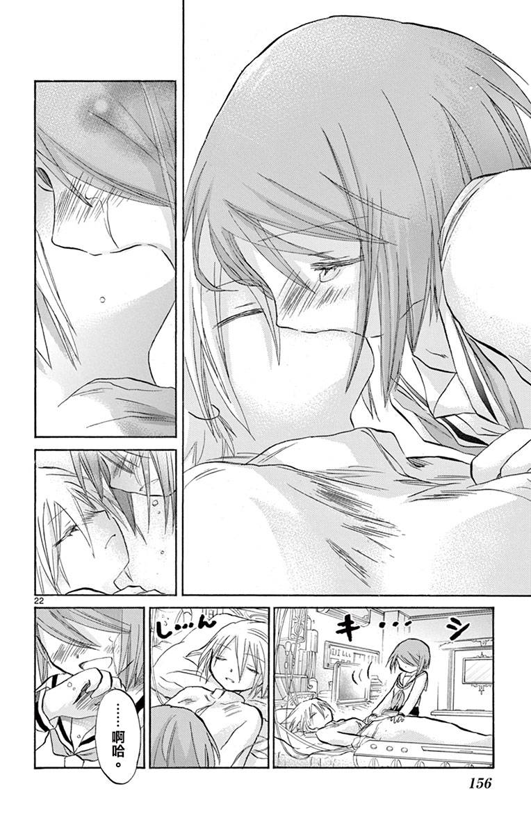 少女恋爱变异韩漫全集-第15话无删减无遮挡章节图片 
