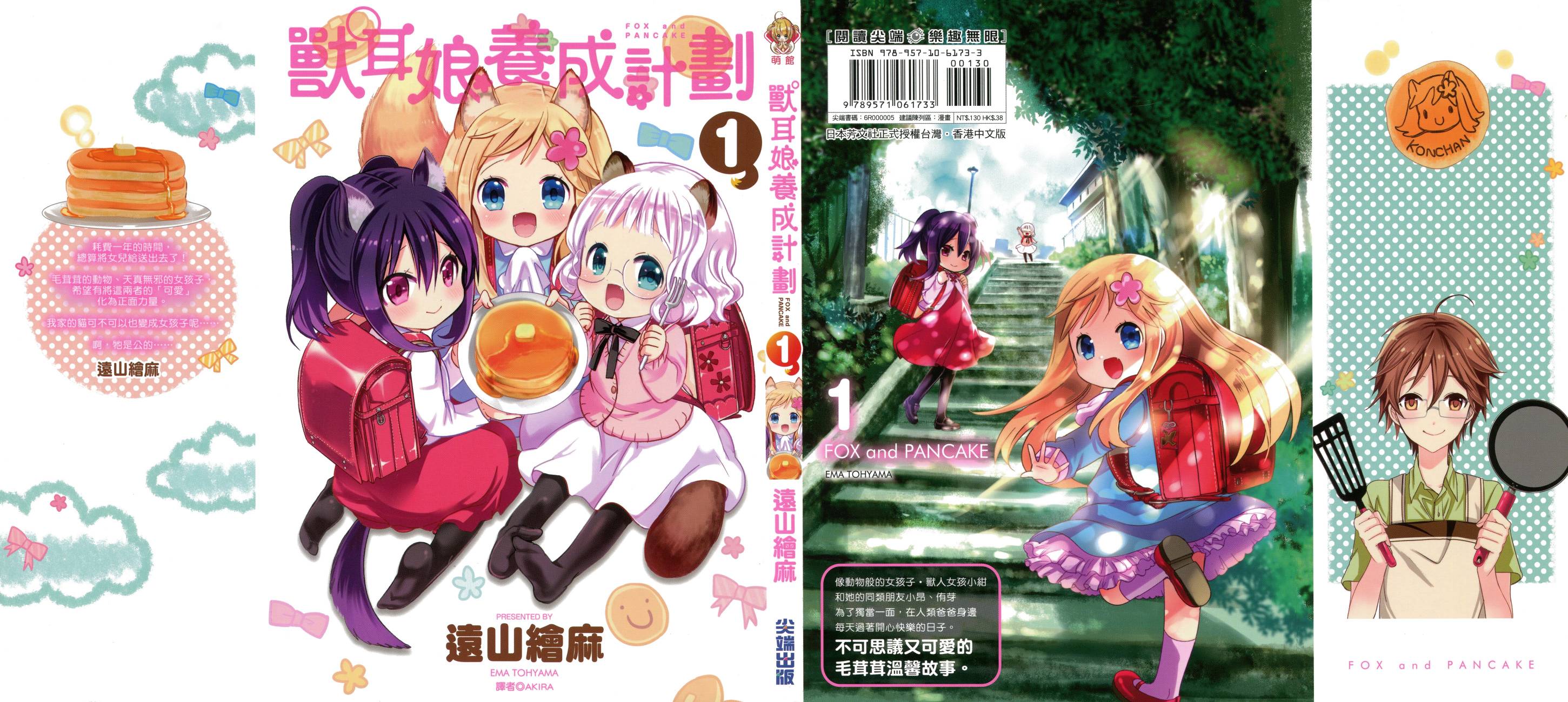 兽耳娘养成计划界韩漫全集-第01卷无删减无遮挡章节图片 