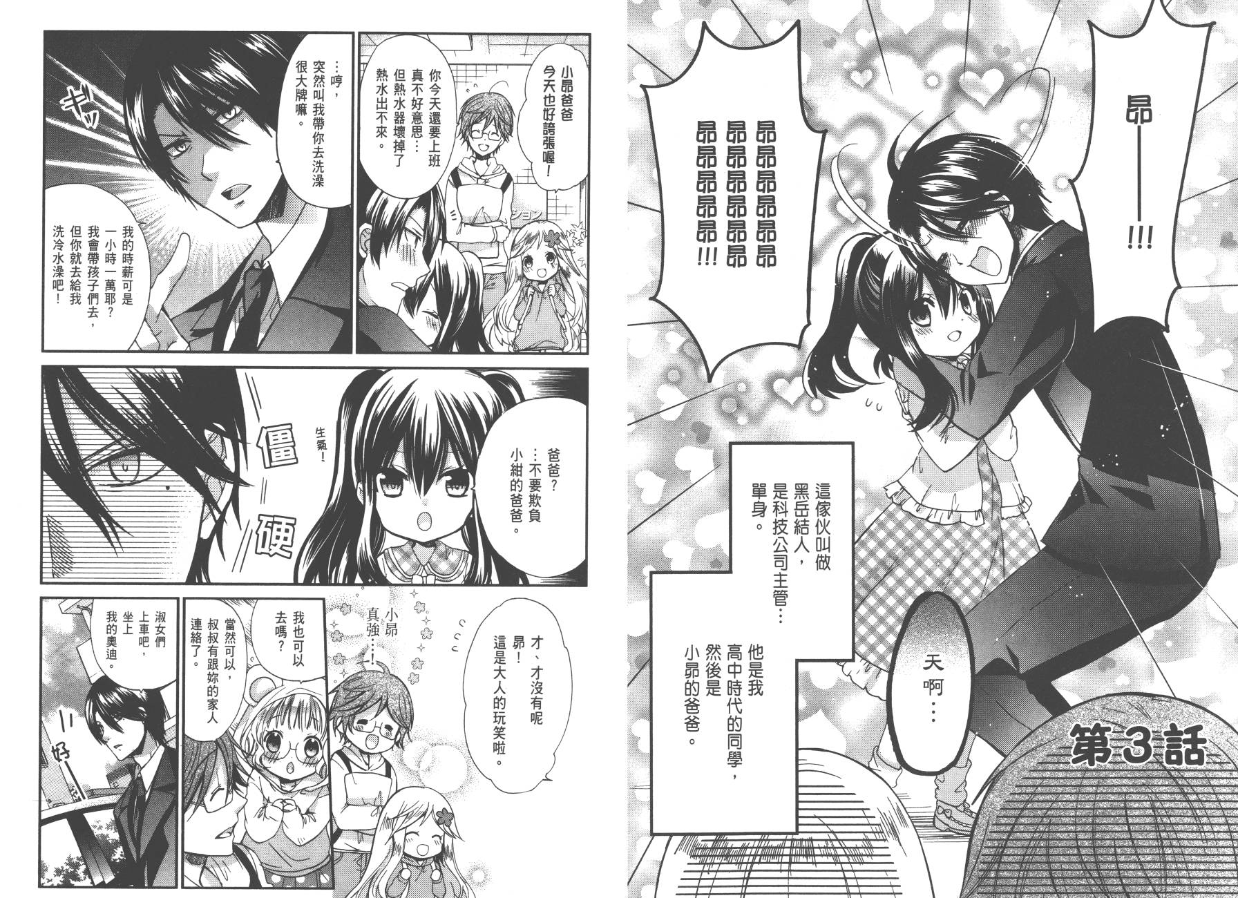 兽耳娘养成计划界韩漫全集-第01卷无删减无遮挡章节图片 