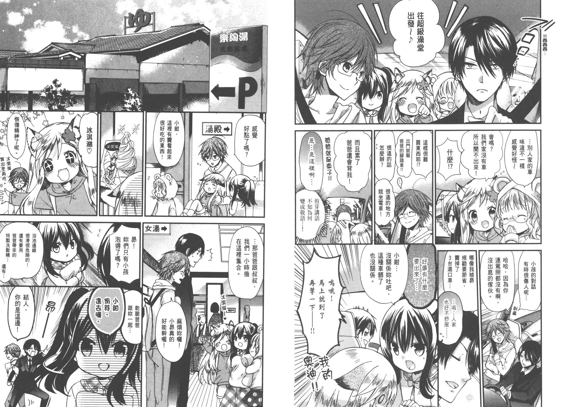 兽耳娘养成计划界韩漫全集-第01卷无删减无遮挡章节图片 