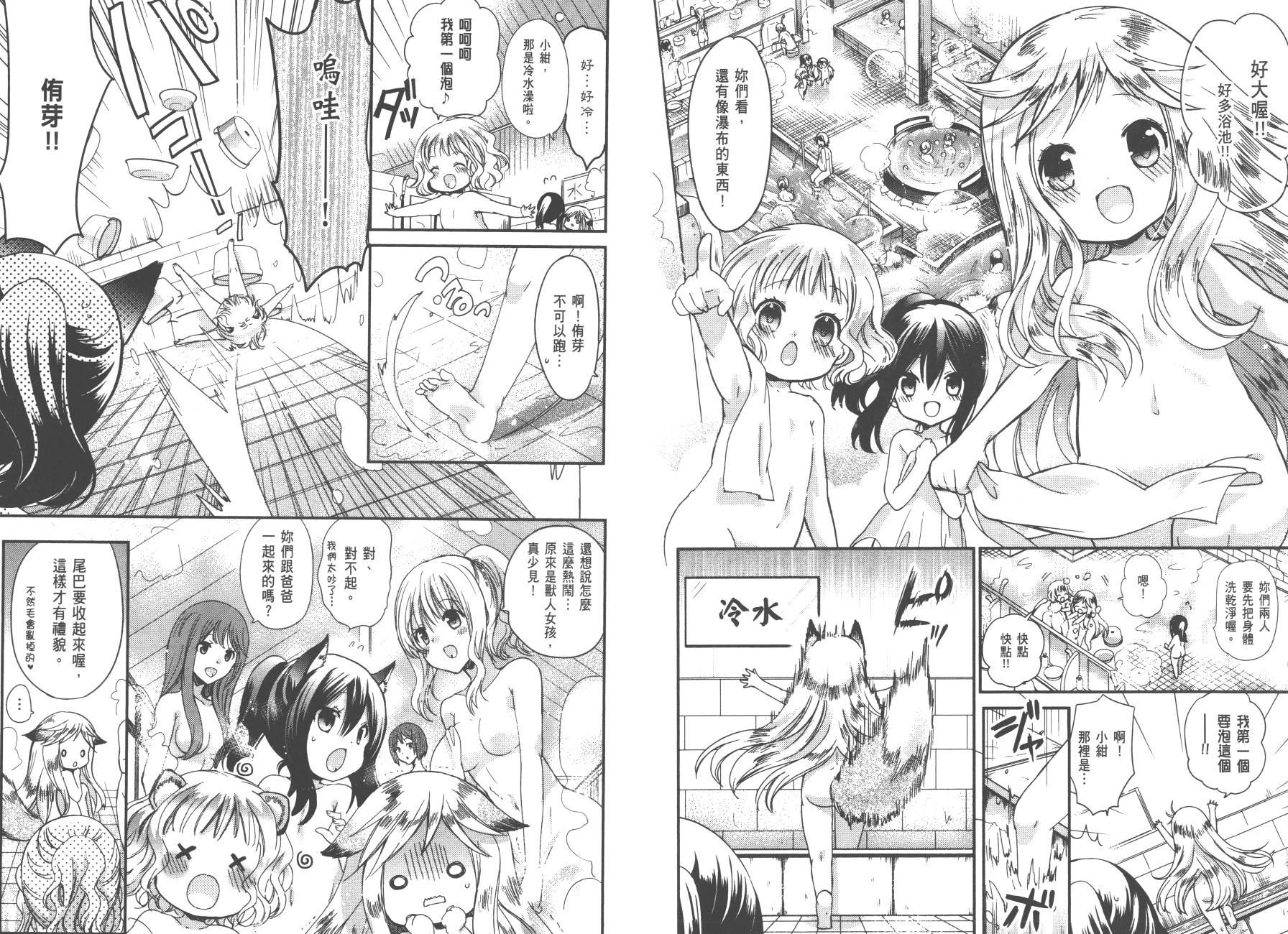 兽耳娘养成计划界韩漫全集-第01卷无删减无遮挡章节图片 