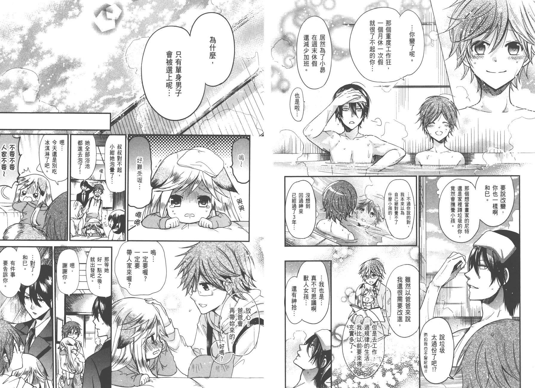 兽耳娘养成计划界韩漫全集-第01卷无删减无遮挡章节图片 
