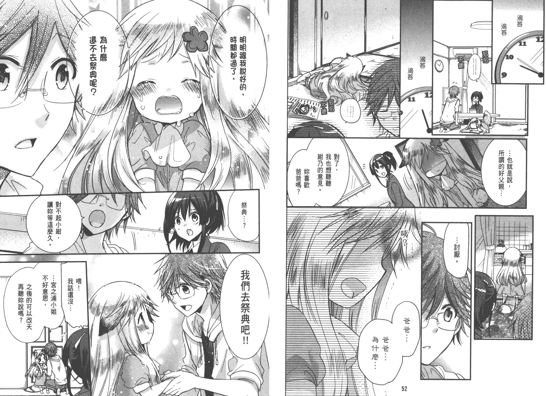 兽耳娘养成计划界韩漫全集-第01卷无删减无遮挡章节图片 