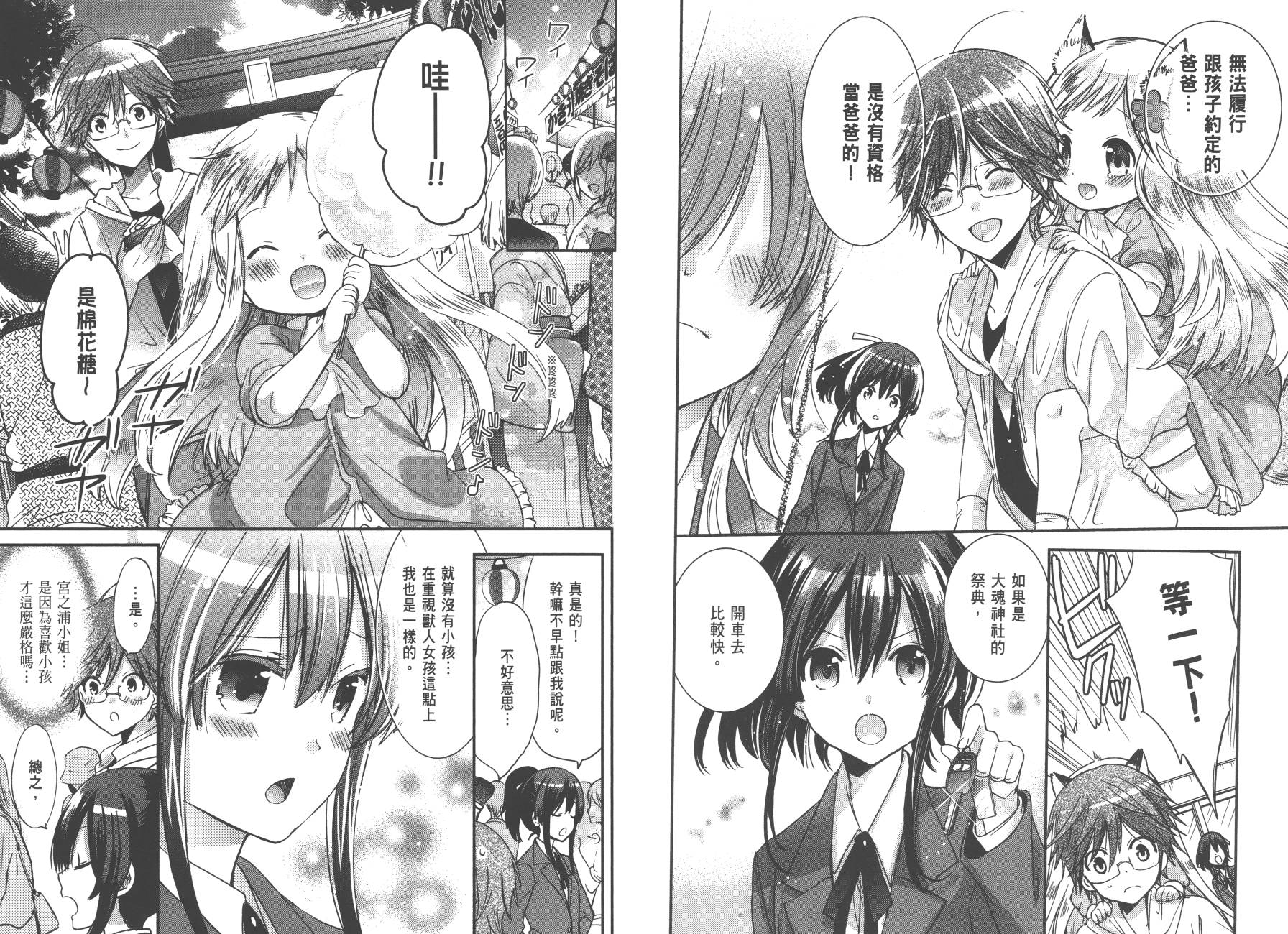 兽耳娘养成计划界韩漫全集-第01卷无删减无遮挡章节图片 