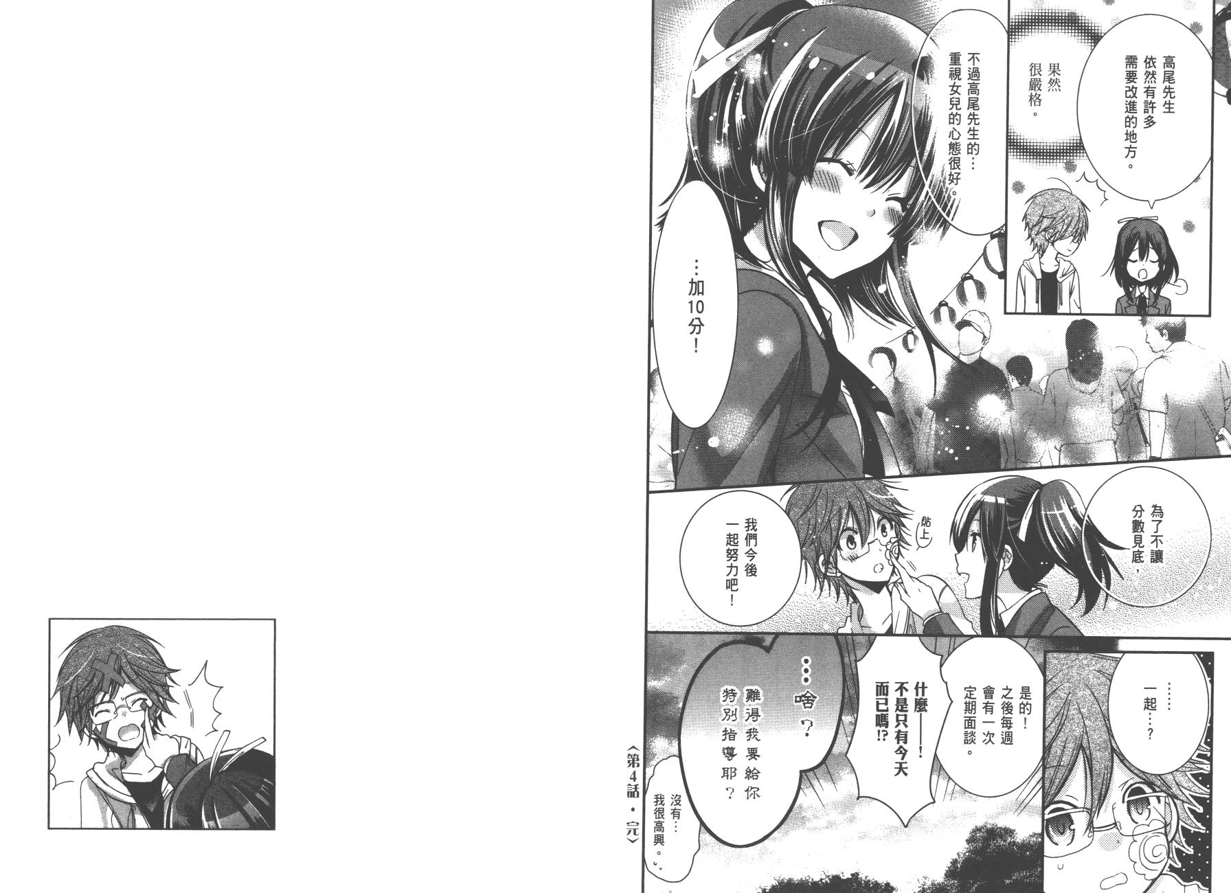 兽耳娘养成计划界韩漫全集-第01卷无删减无遮挡章节图片 