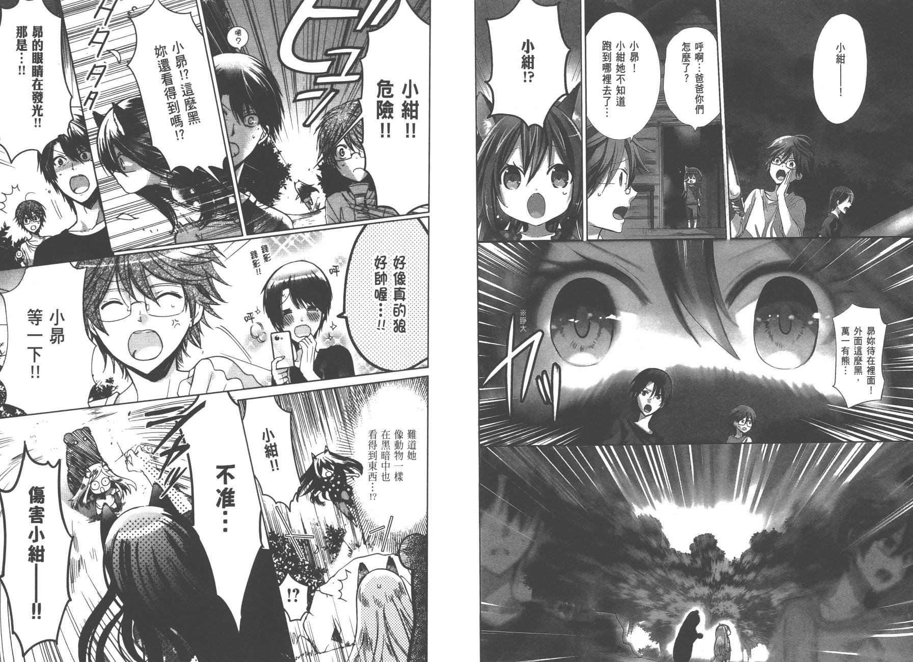 兽耳娘养成计划界韩漫全集-第01卷无删减无遮挡章节图片 