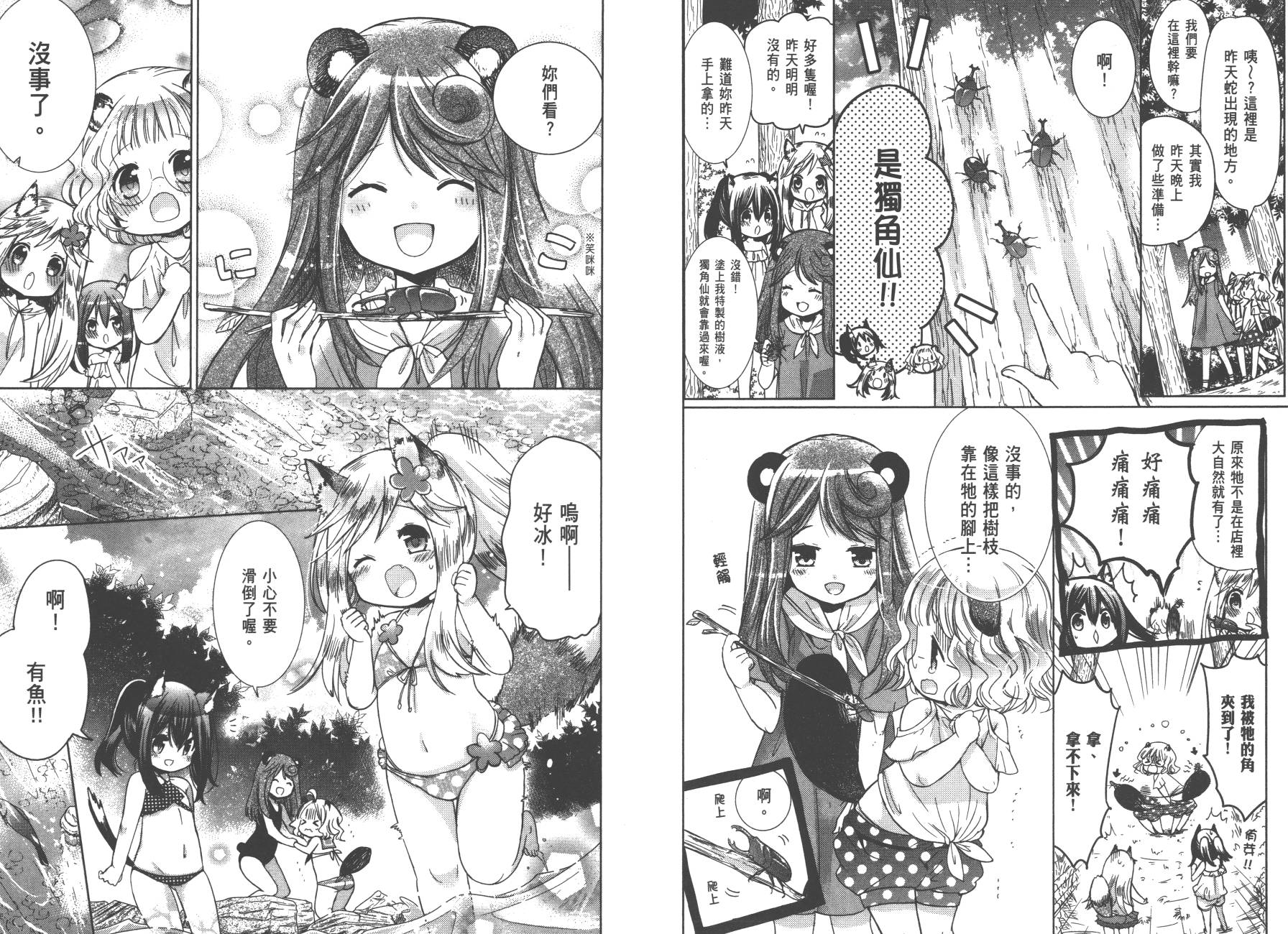 兽耳娘养成计划界韩漫全集-第01卷无删减无遮挡章节图片 