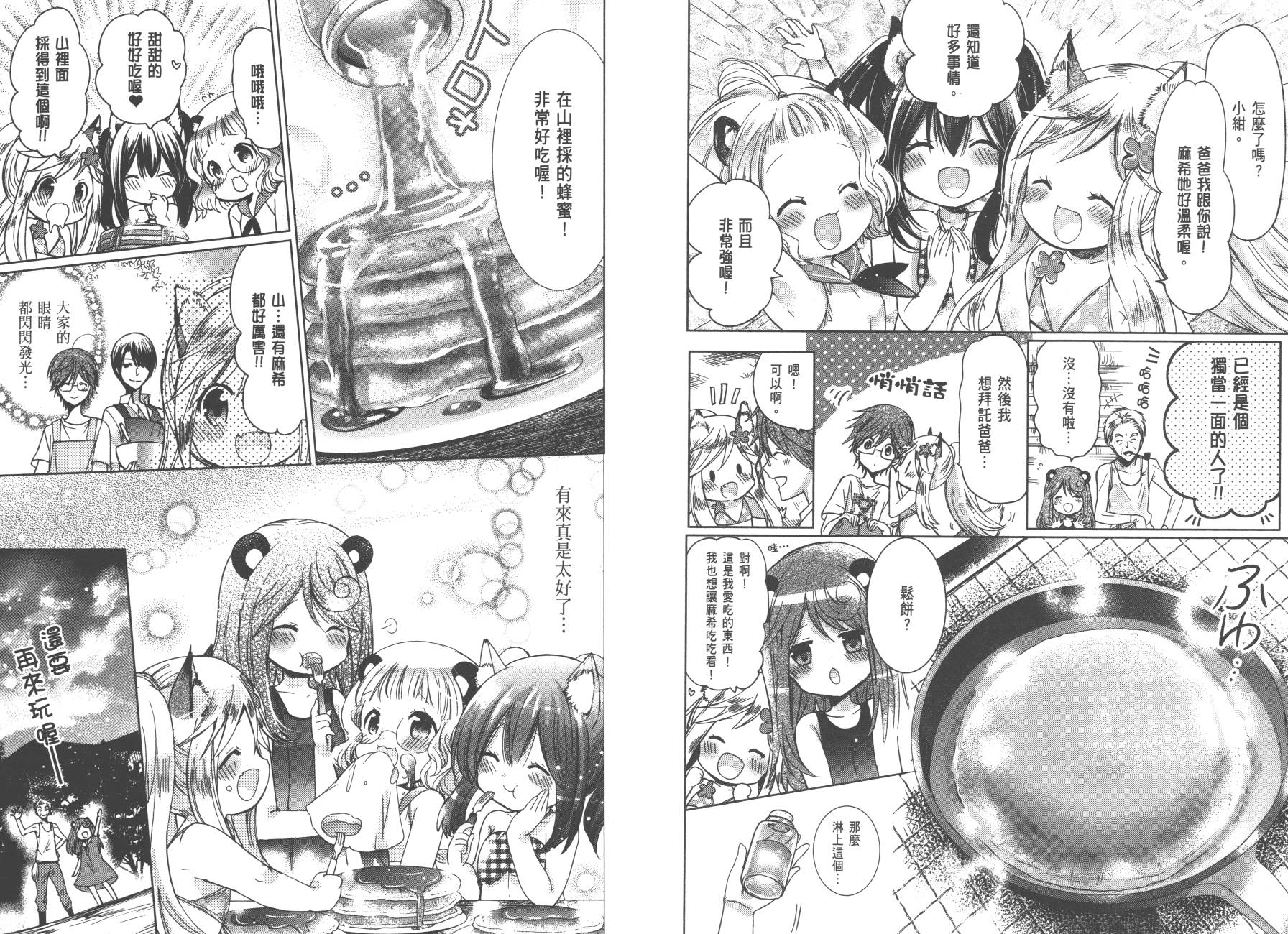 兽耳娘养成计划界韩漫全集-第01卷无删减无遮挡章节图片 