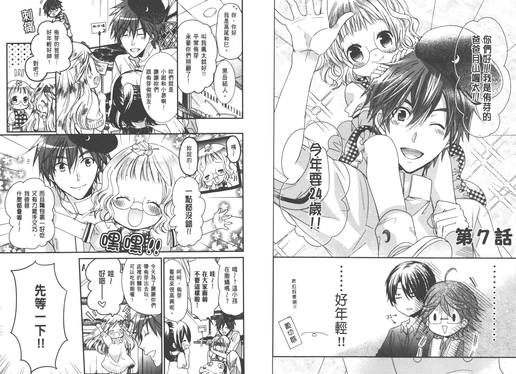 兽耳娘养成计划界韩漫全集-第01卷无删减无遮挡章节图片 
