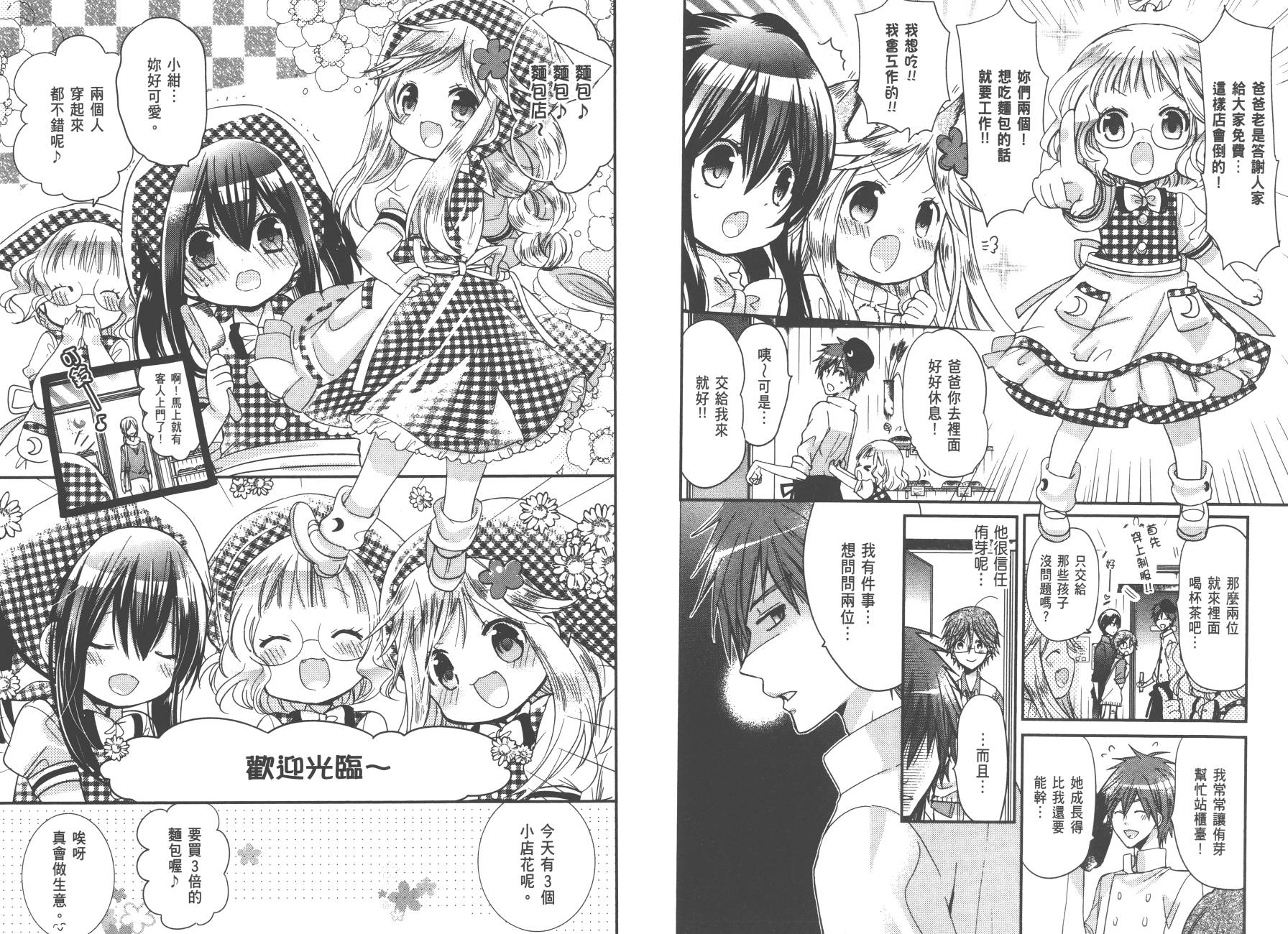 兽耳娘养成计划界韩漫全集-第01卷无删减无遮挡章节图片 
